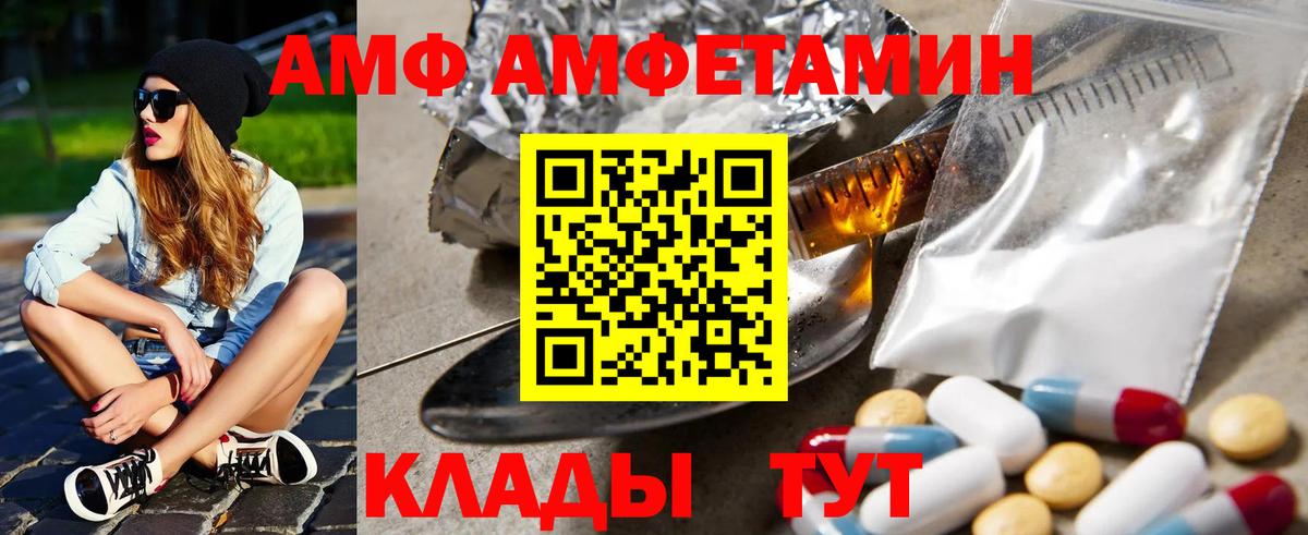 Amphetamine  Амфетамин Premium  Вход с VPN  Заволжье 