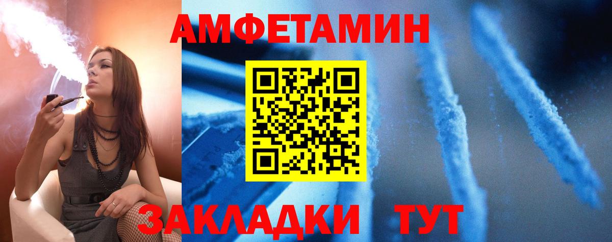 Амфетамин Premium Заволжье