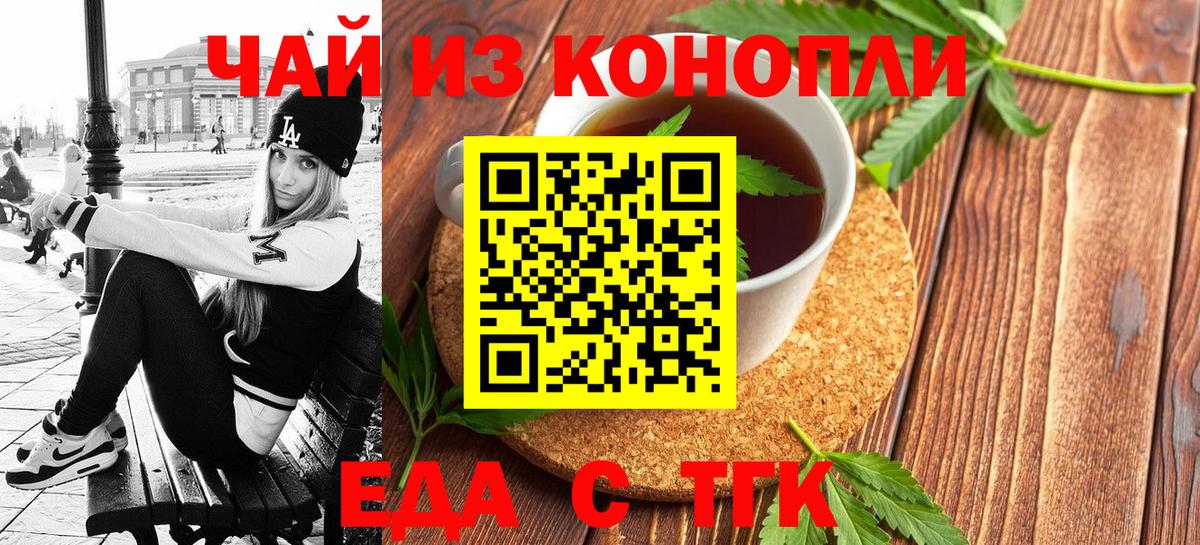 Печенье с ТГК марихуана  Вход с VPN  Заволжье 