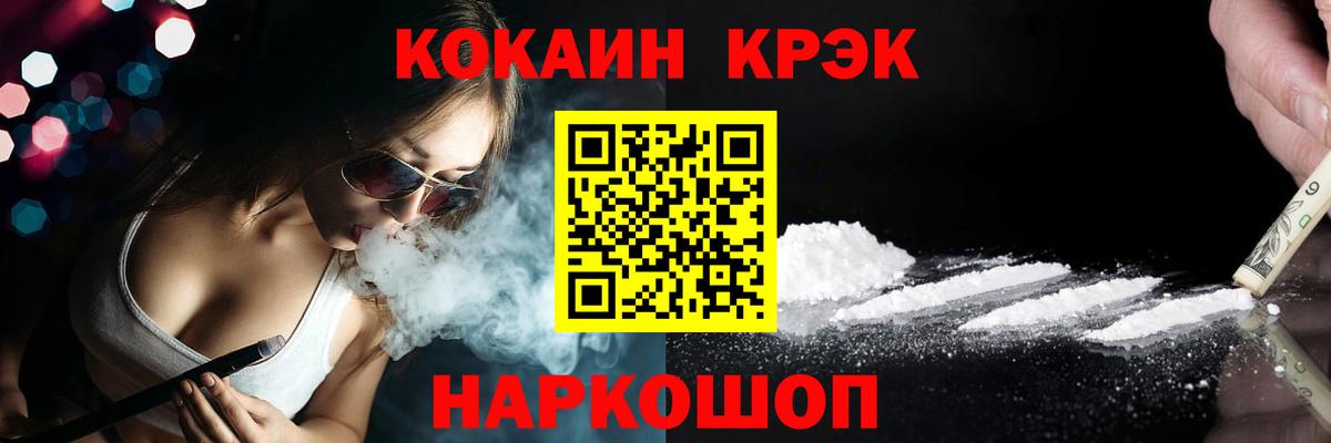 Cocaine Боливия  Вход с VPN  Заволжье 