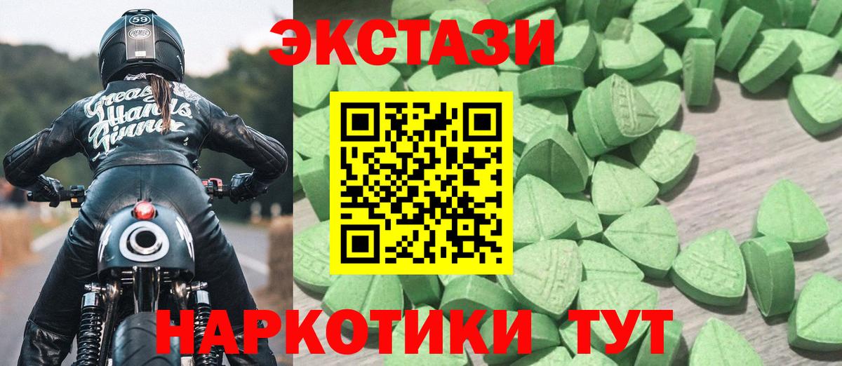 ЭКСТАЗИ таблы Заволжье