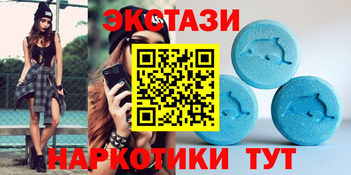 ЭКСТАЗИ  Вход с VPN  дарк нет какой сайт  наркота  ЭКСТАЗИ 300 mg  Заволжье  ЭКСТАЗИ louis Vuitton 