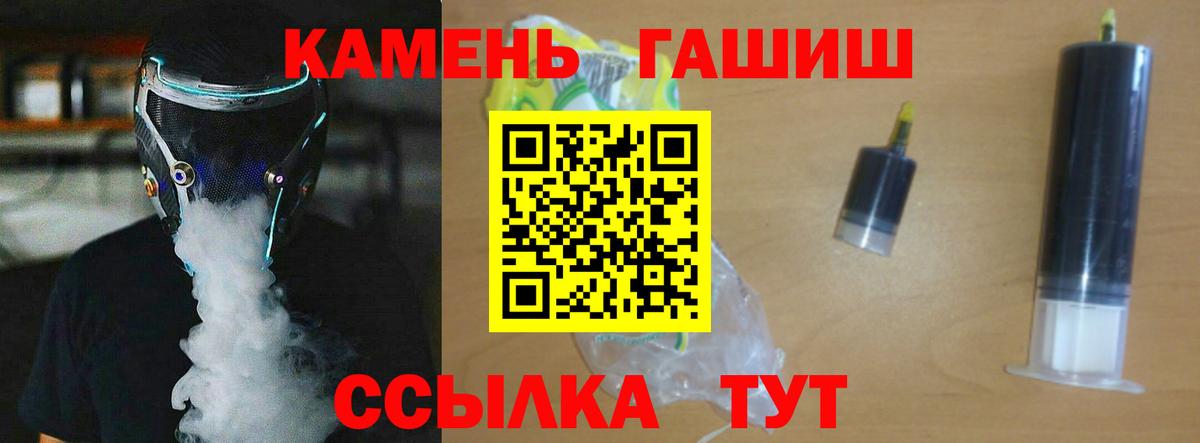 ГАШИШ Cannabis Заволжье