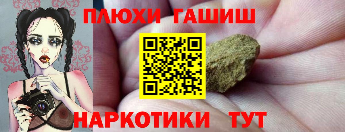 ГАШ 40% ТГК  Гашиш гарик  Вход с VPN  Заволжье 