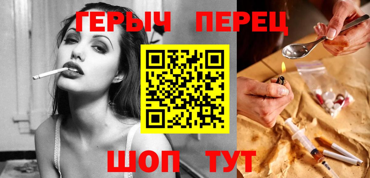 Заволжье  ГЕРОИН  Вход с VPN  ГЕРОИН хмурый 