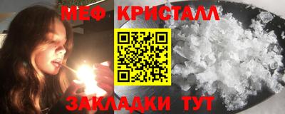 меф Гай