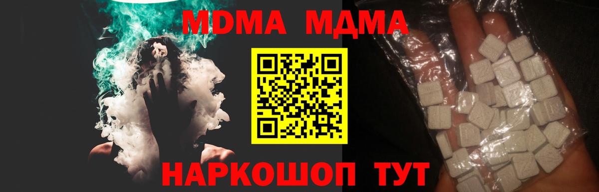MDMA  Вход с VPN  MDMA crystal  Заволжье  МДМА молли 