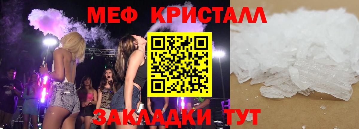 МЕФ мяу мяу  Мефедрон мука  Вход с VPN  Меф  Заволжье  Мефедрон 