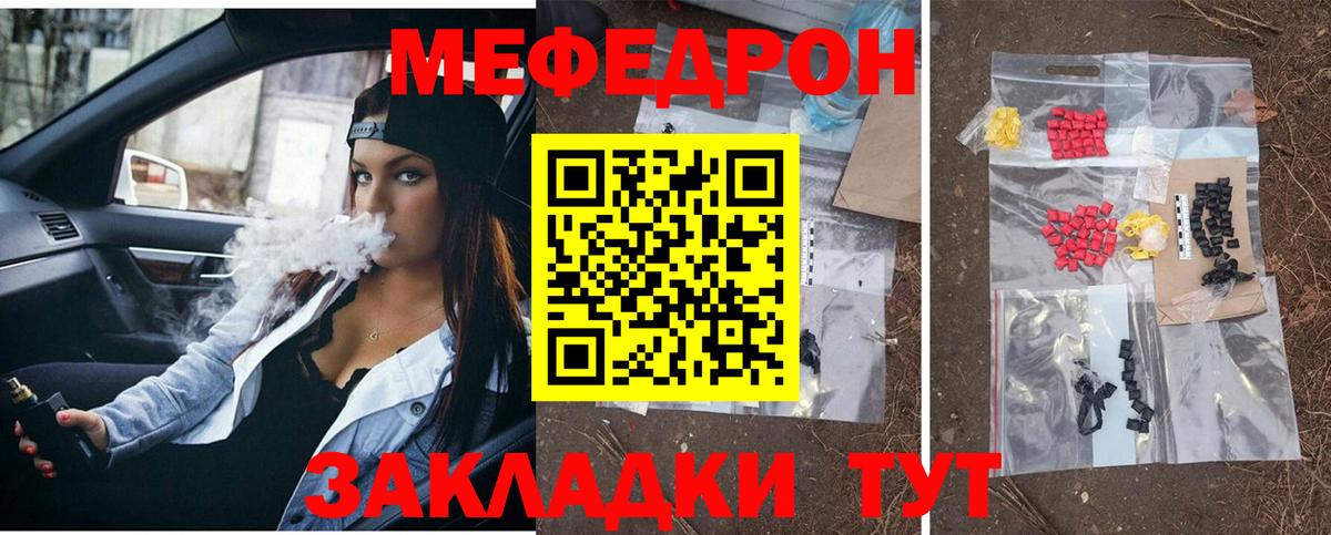 МЕФ кристаллы Заволжье