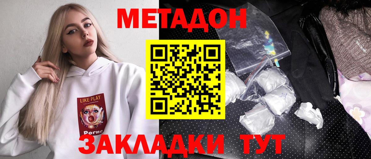 Заволжье  Метадон methadone  Вход с VPN  blacksprut   МЕТАДОН VHQ 