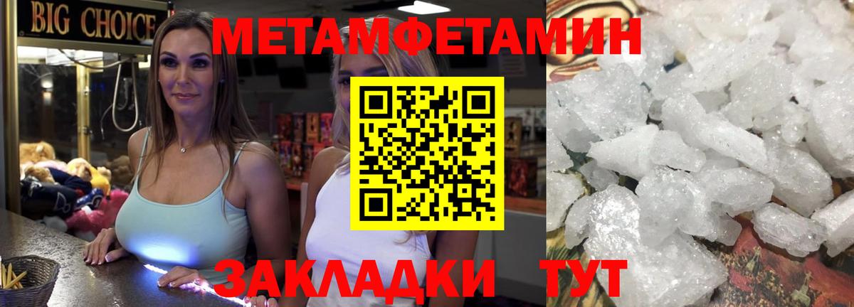 МЕТАМФЕТАМИН винт  Вход с VPN  МЕТАМФЕТАМИН винт  Заволжье 