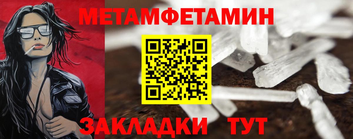 Первитин пудра Заволжье