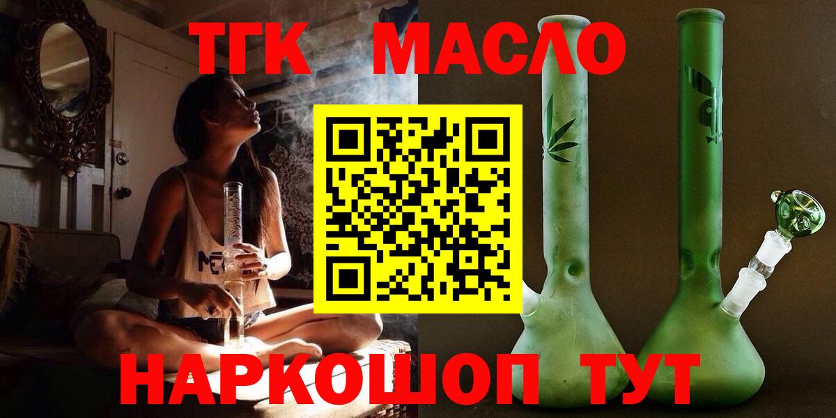 Заволжье  Дистиллят ТГК Wax  Вход с VPN 