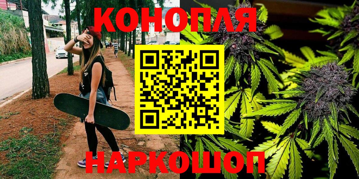 Заволжье  Шишки марихуана VHQ  Вход с VPN  Канабис план 